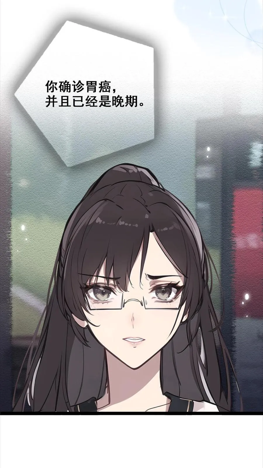 第1话 第4页
