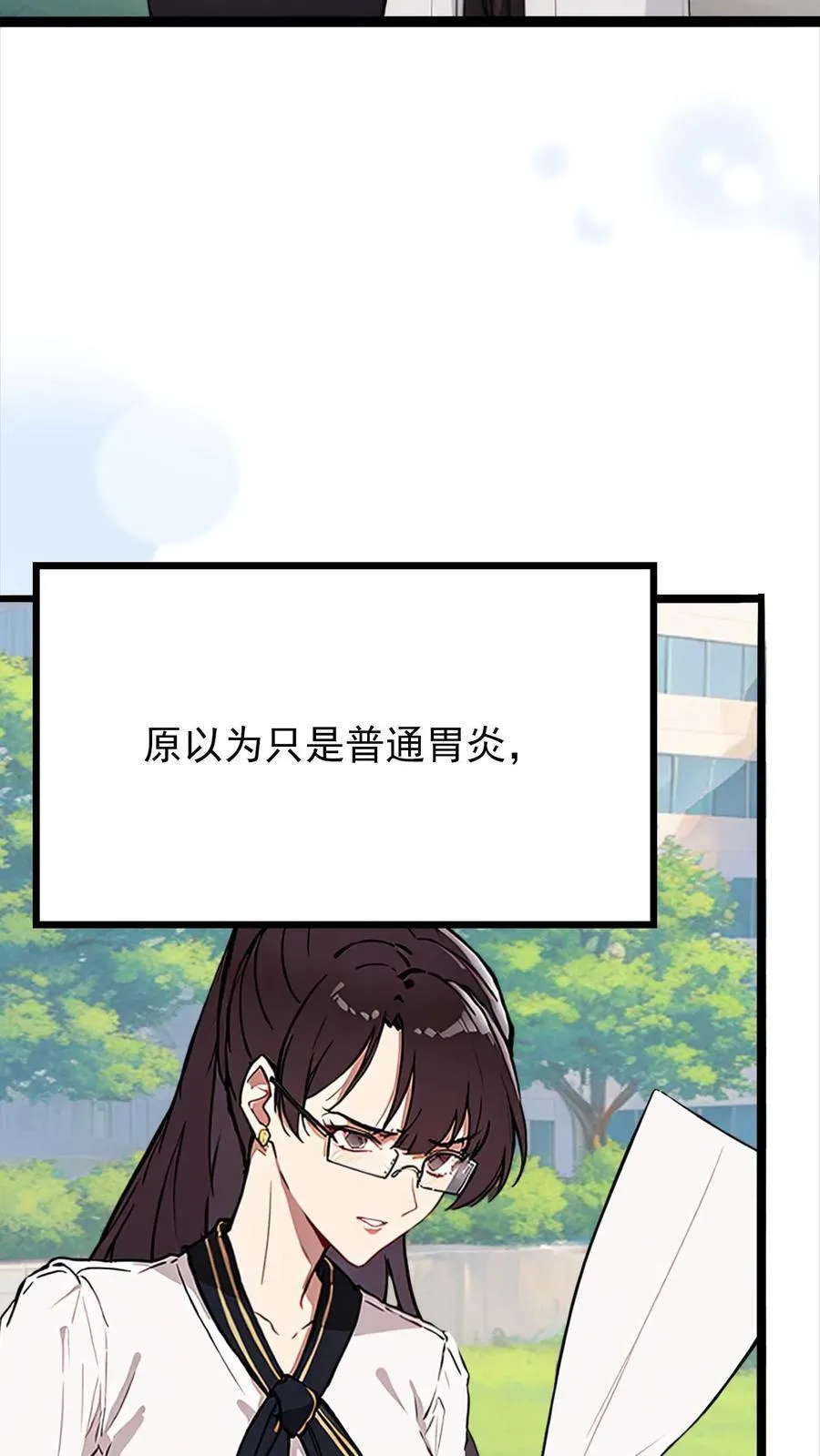 第1话 第8页