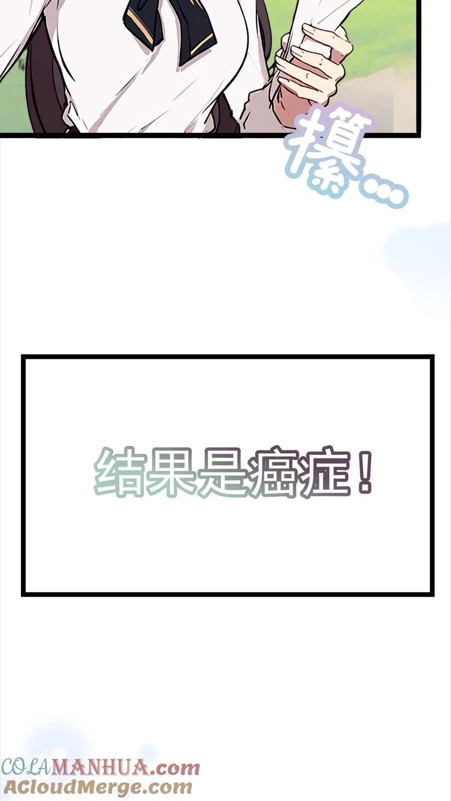 第1话 第9页