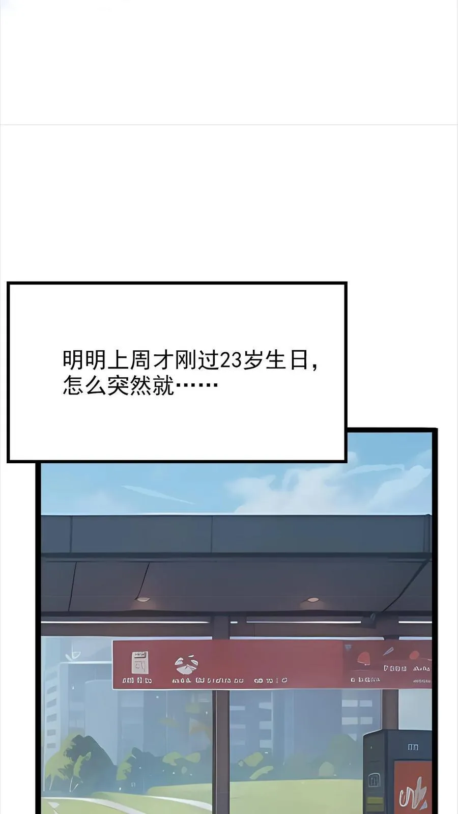 第1话 第10页