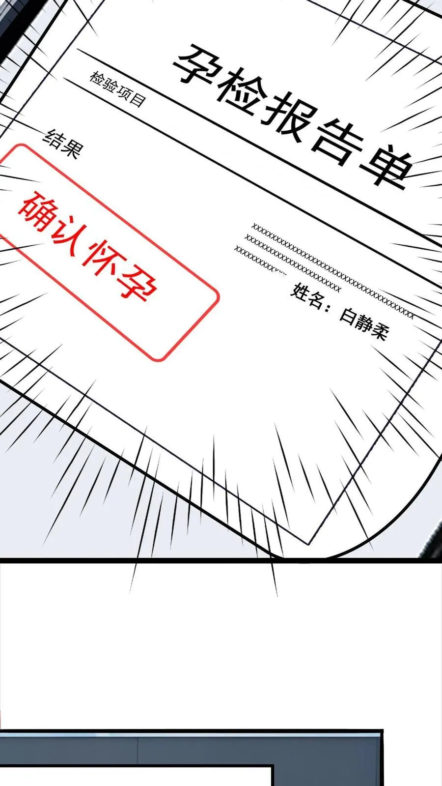 第1话 第14页