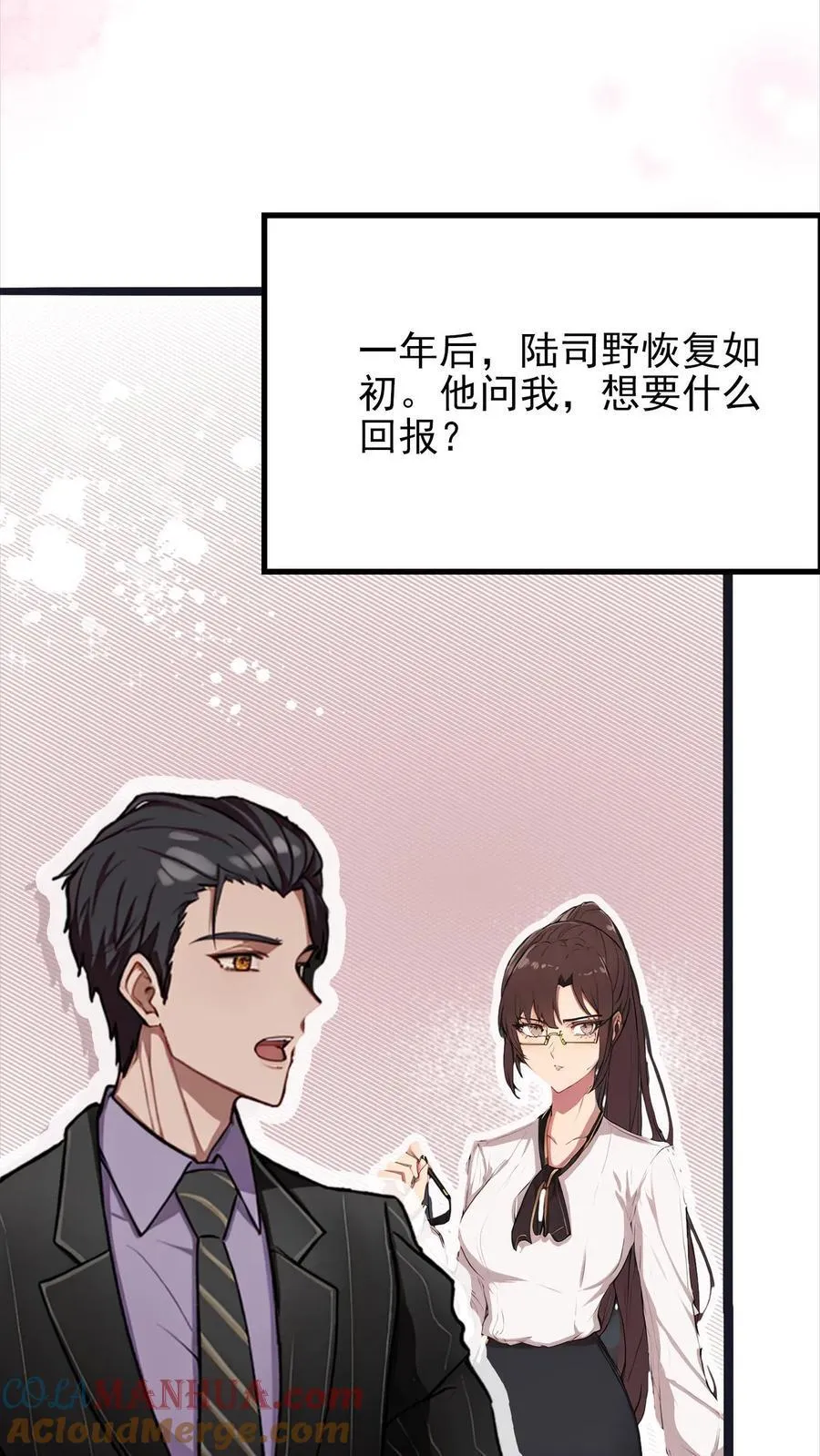第1话 第21页