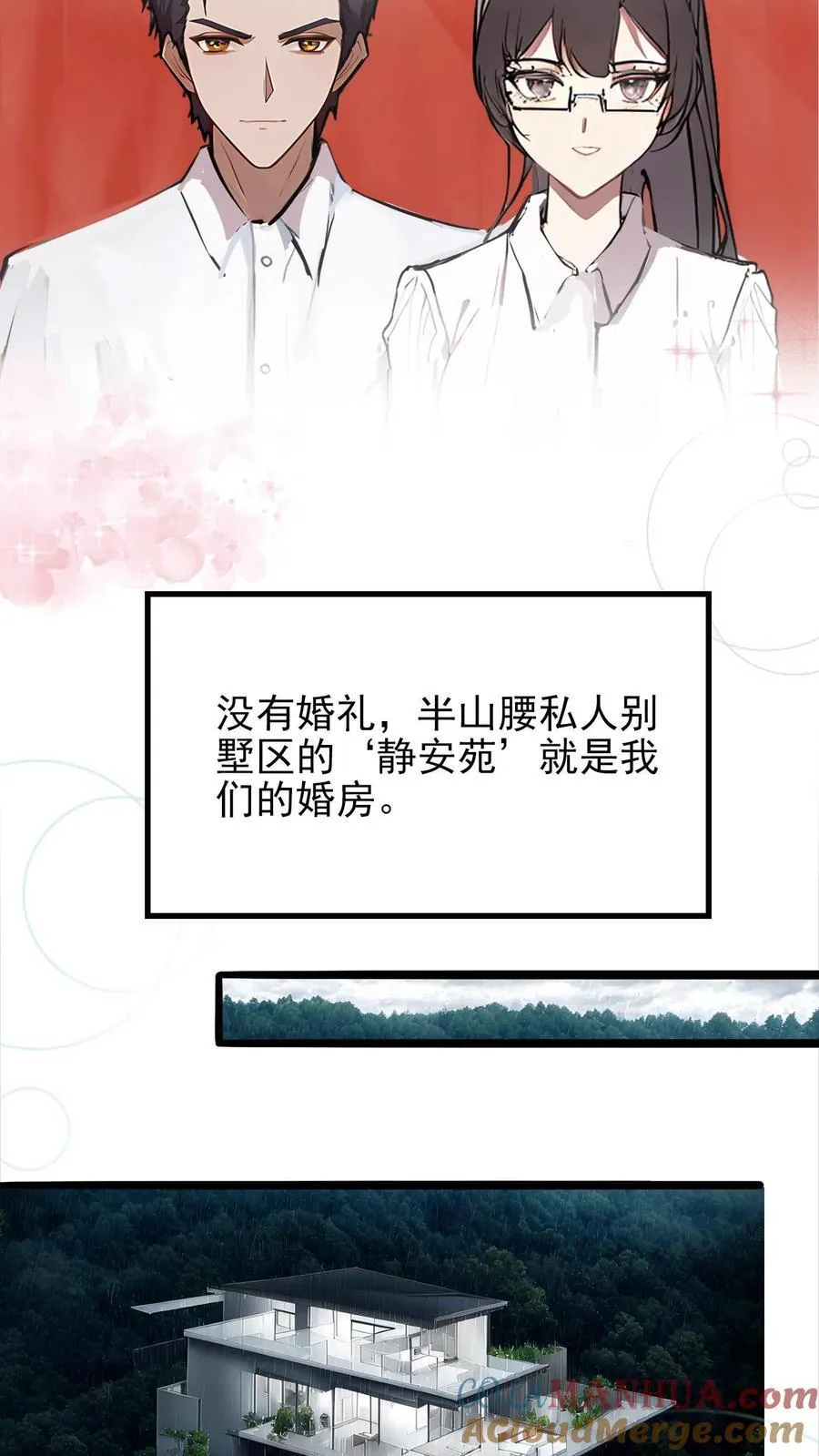 第1话 第25页