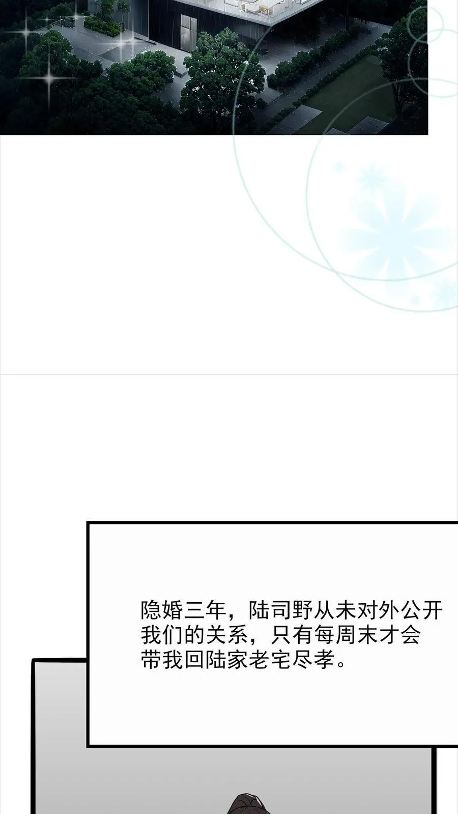 第1话 第26页