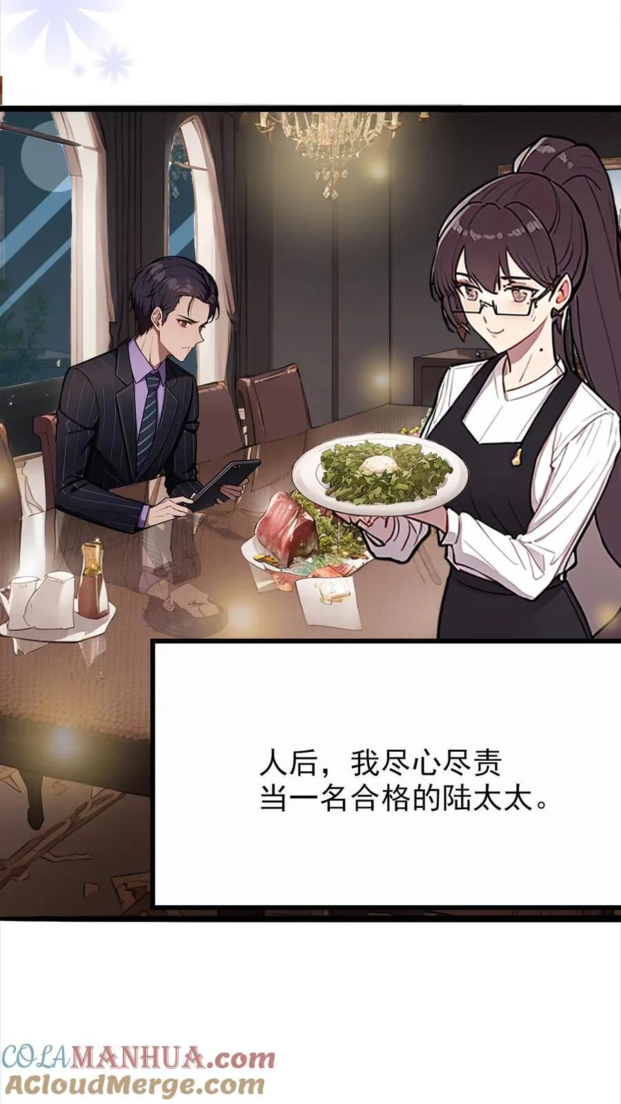 第1话 第29页