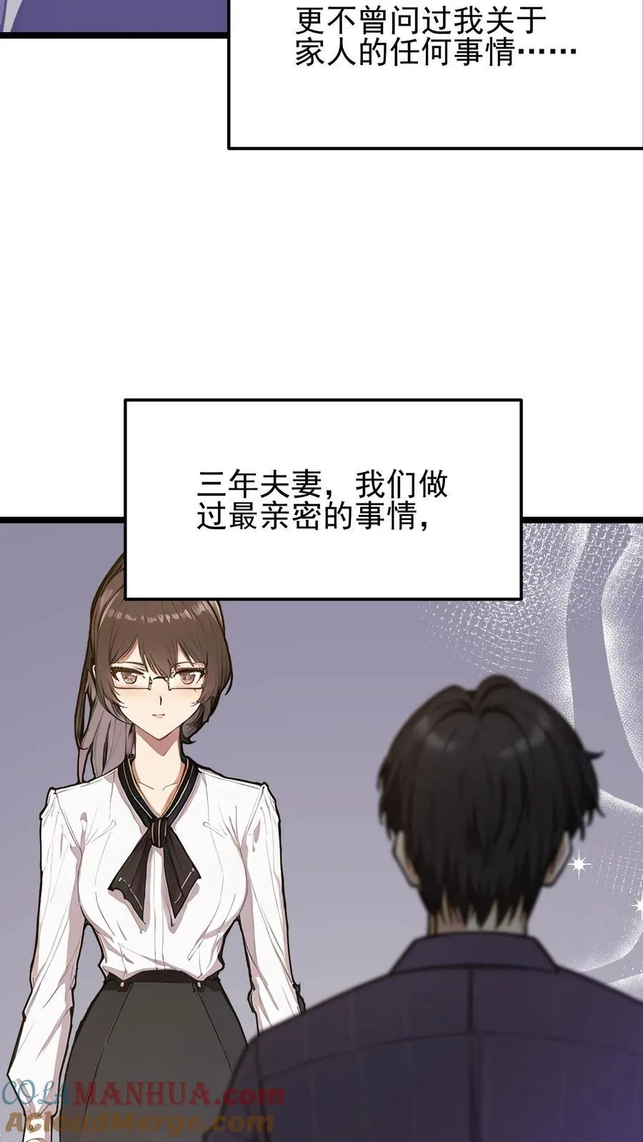 第2话 第3页