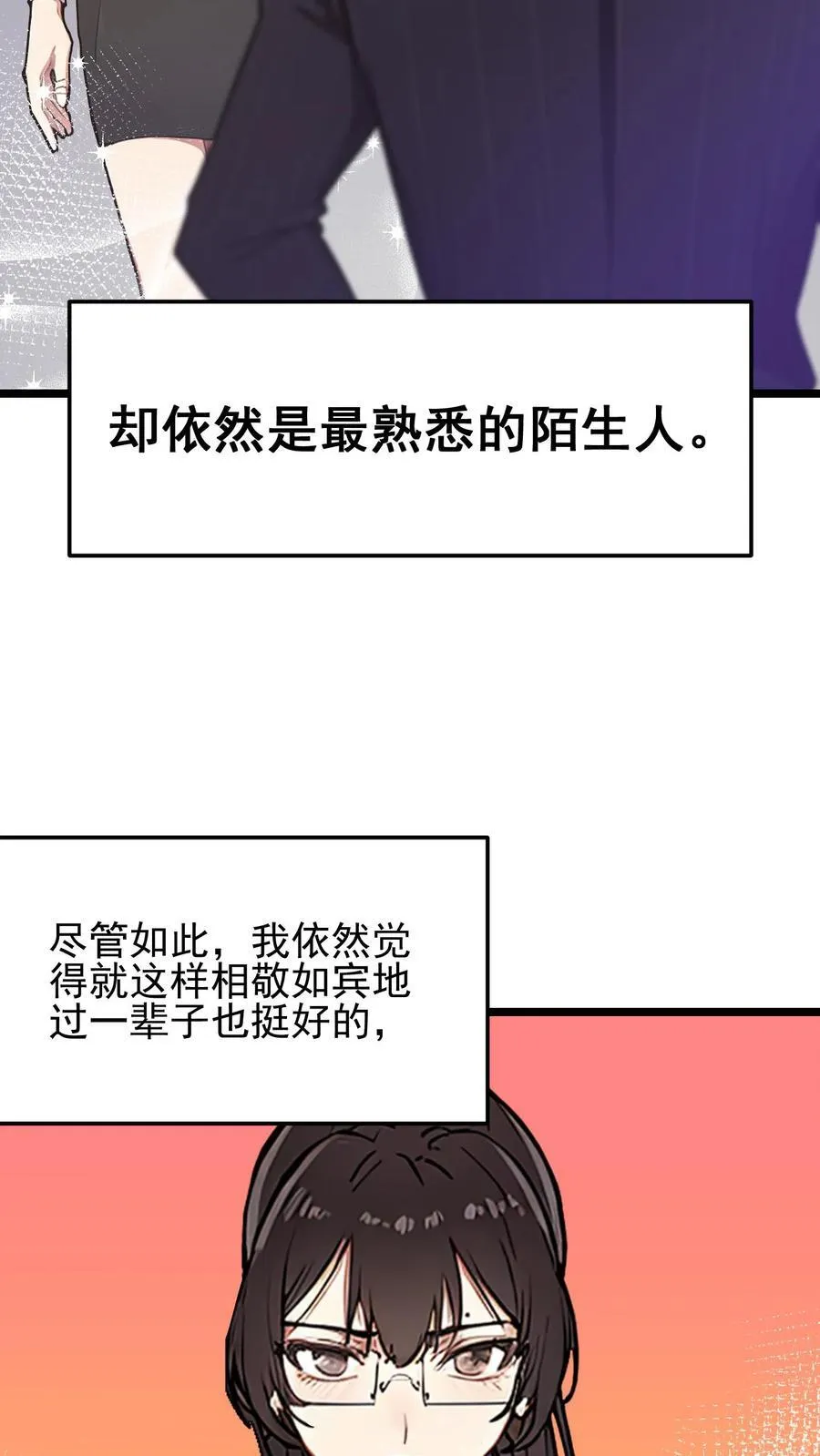 第2话 第4页