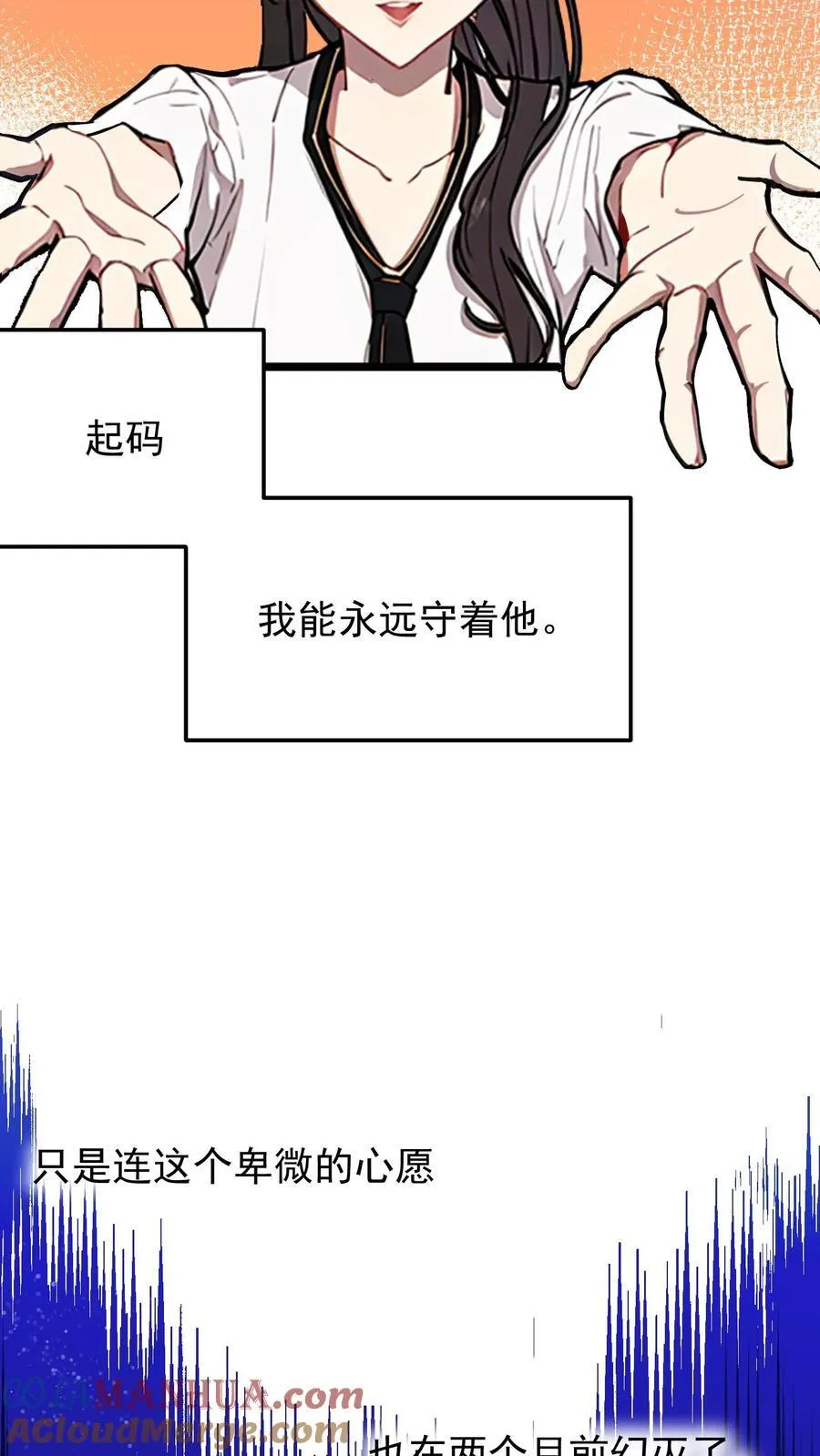 第2话 第5页