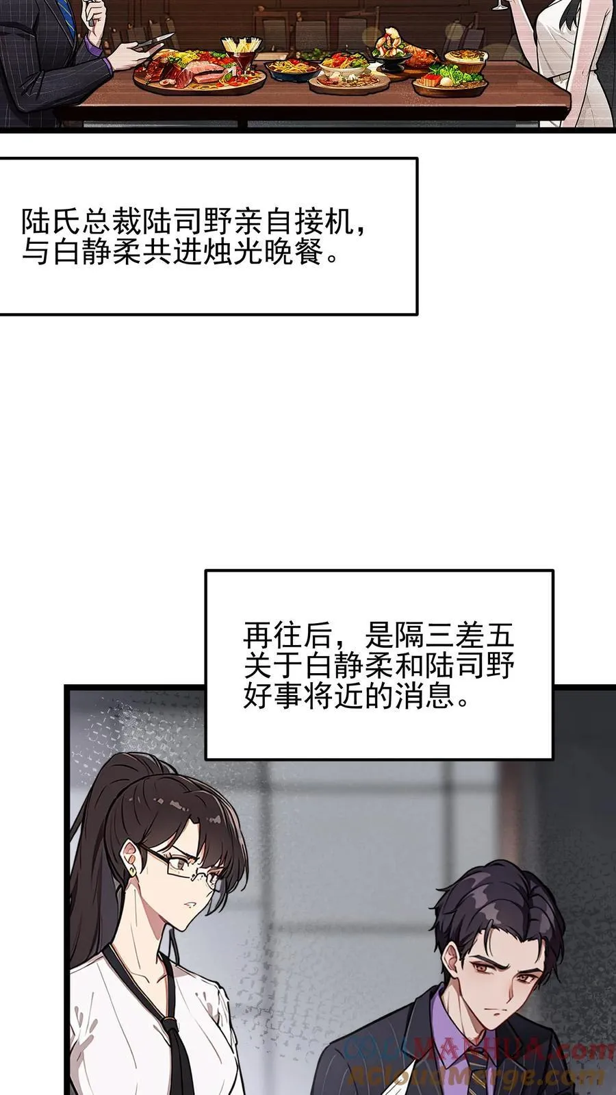 第2话 第7页
