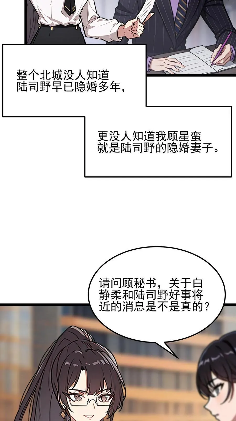 第2话 第8页