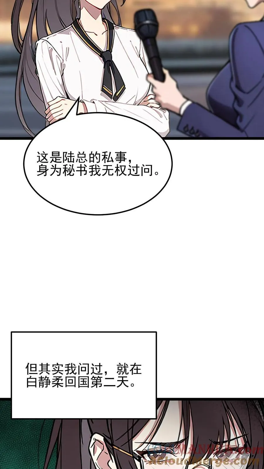 第2话 第9页