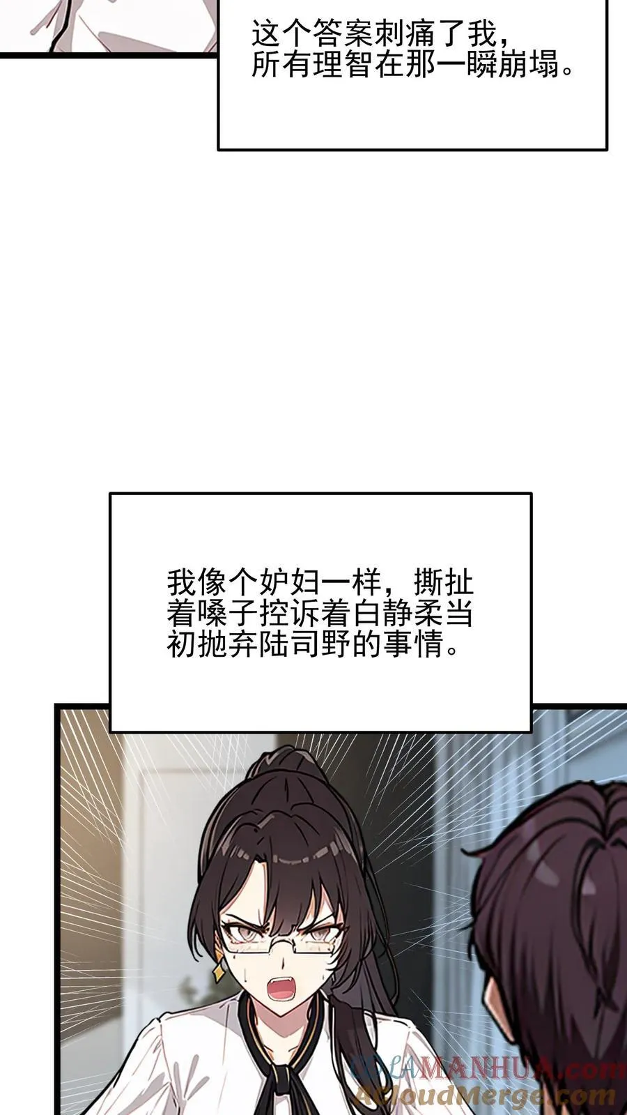 第2话 第11页