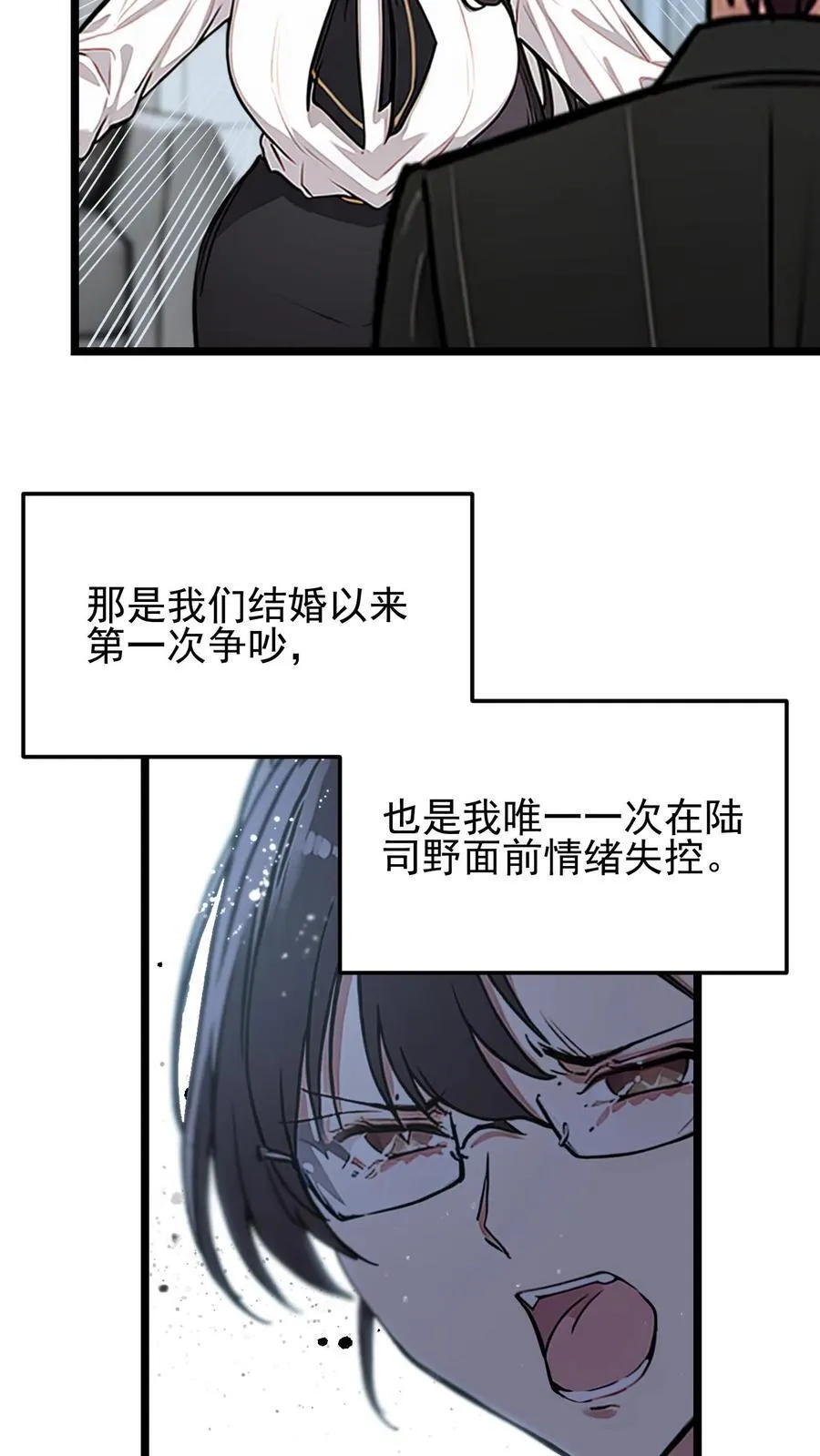 第2话 第12页