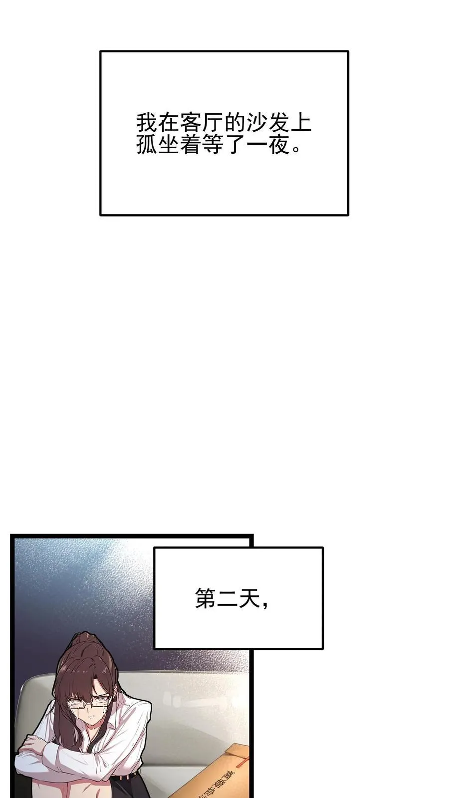 第2话 第16页