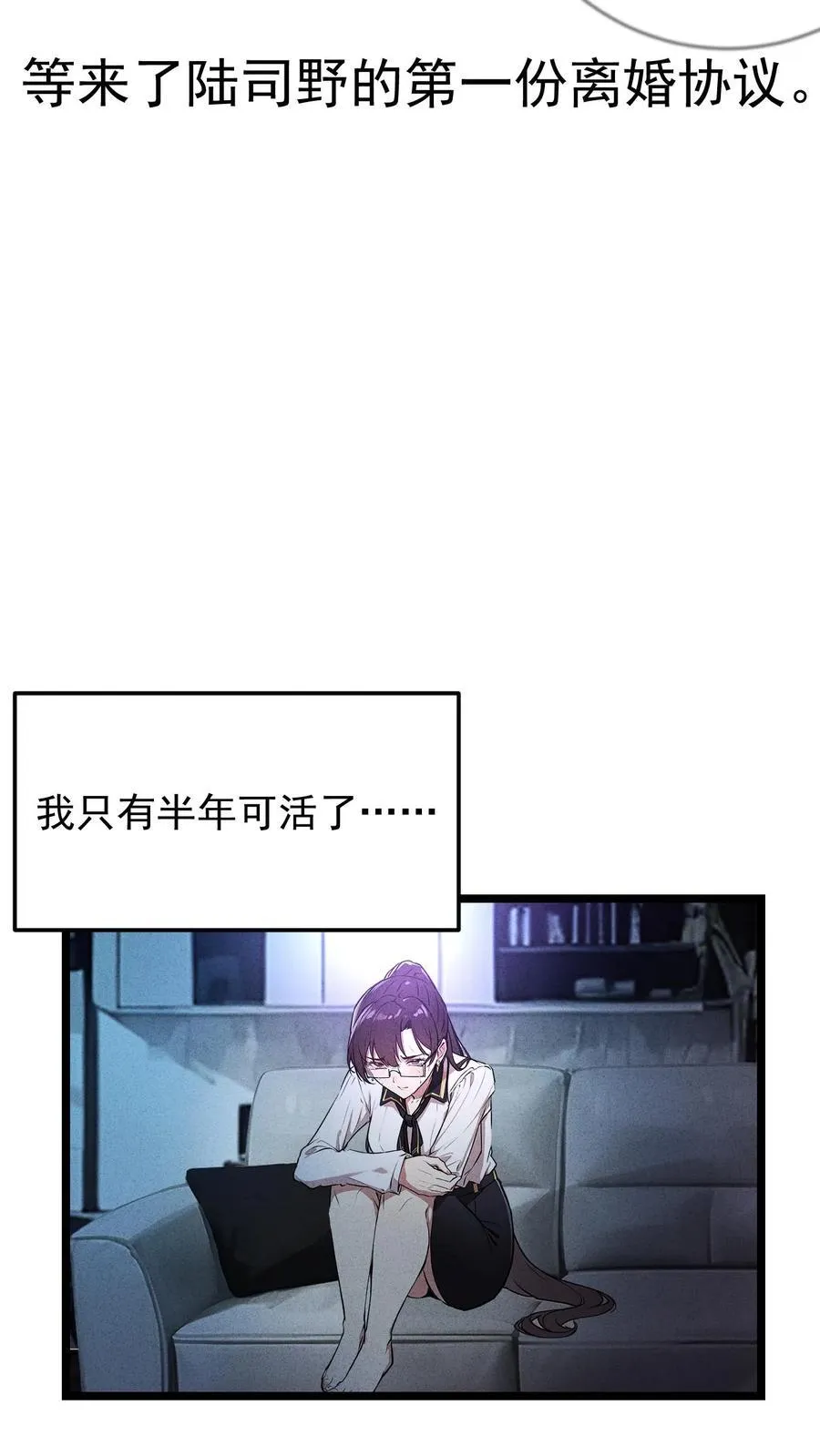 第2话 第18页