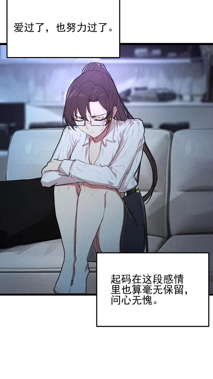 第2话 第20页