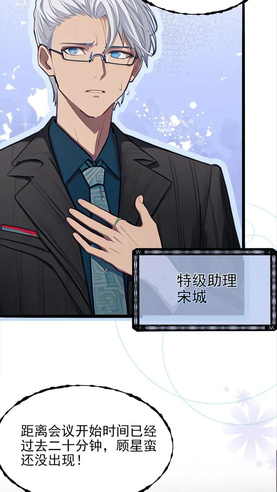 第3话 第8页