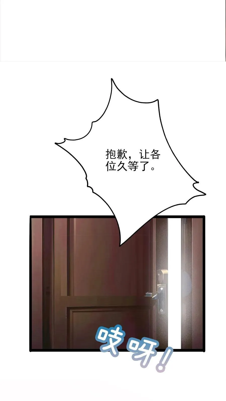 第3话 第10页
