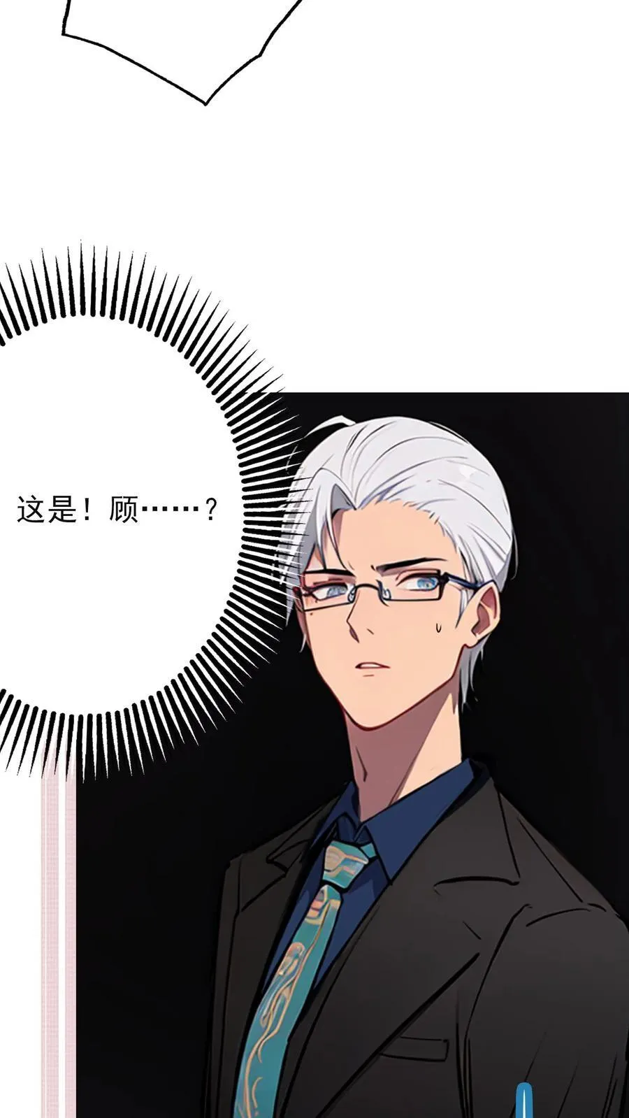 第3话 第12页