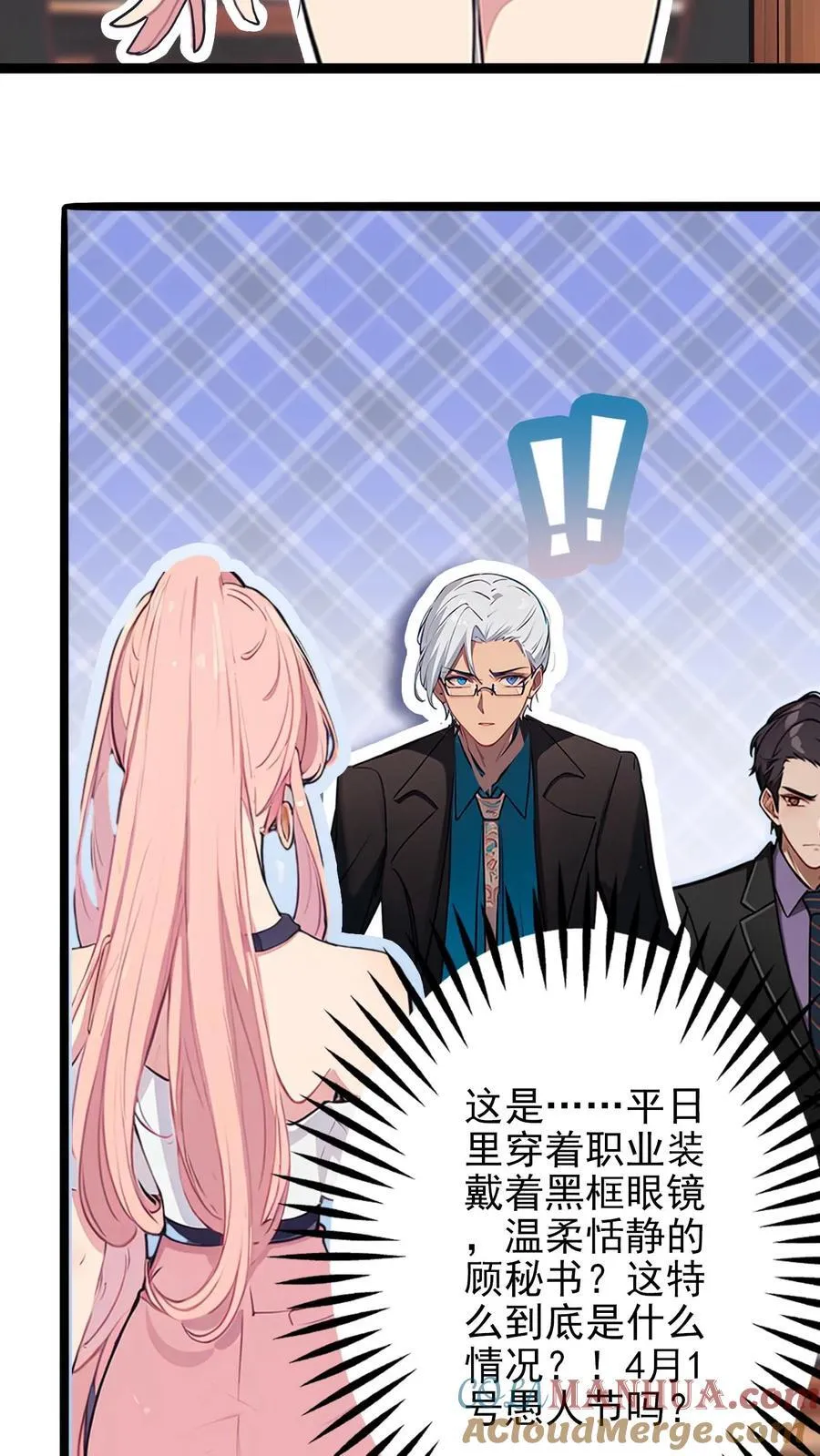 第3话 第17页