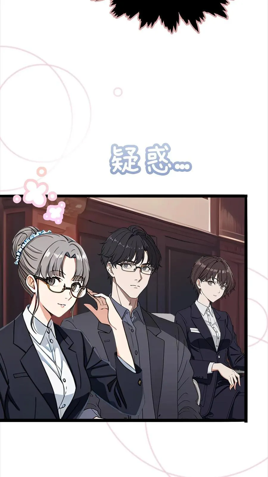 第3话 第20页