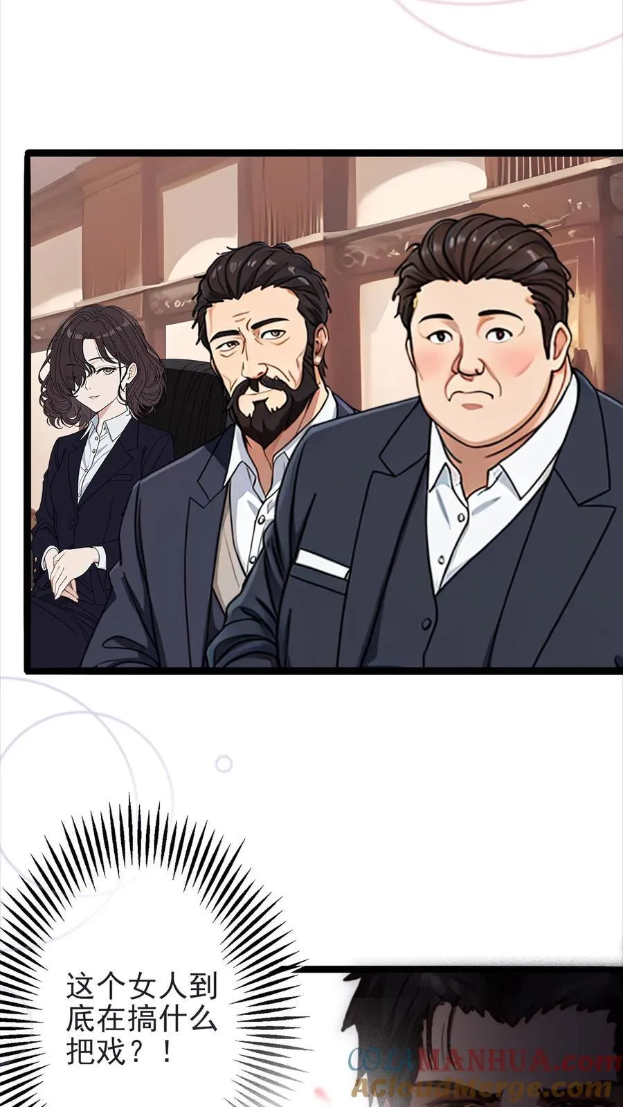 第3话 第21页
