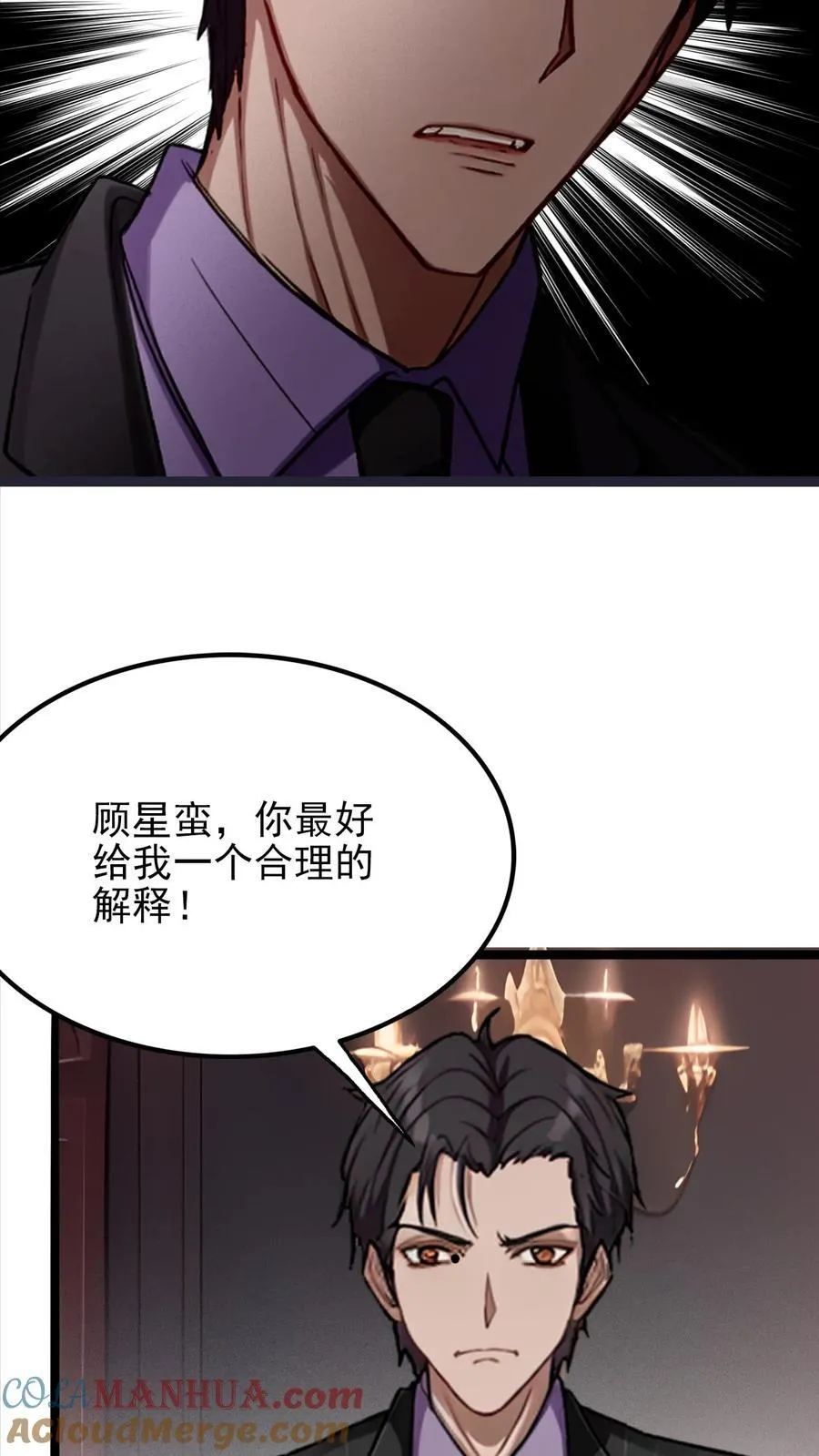 第3话 第27页