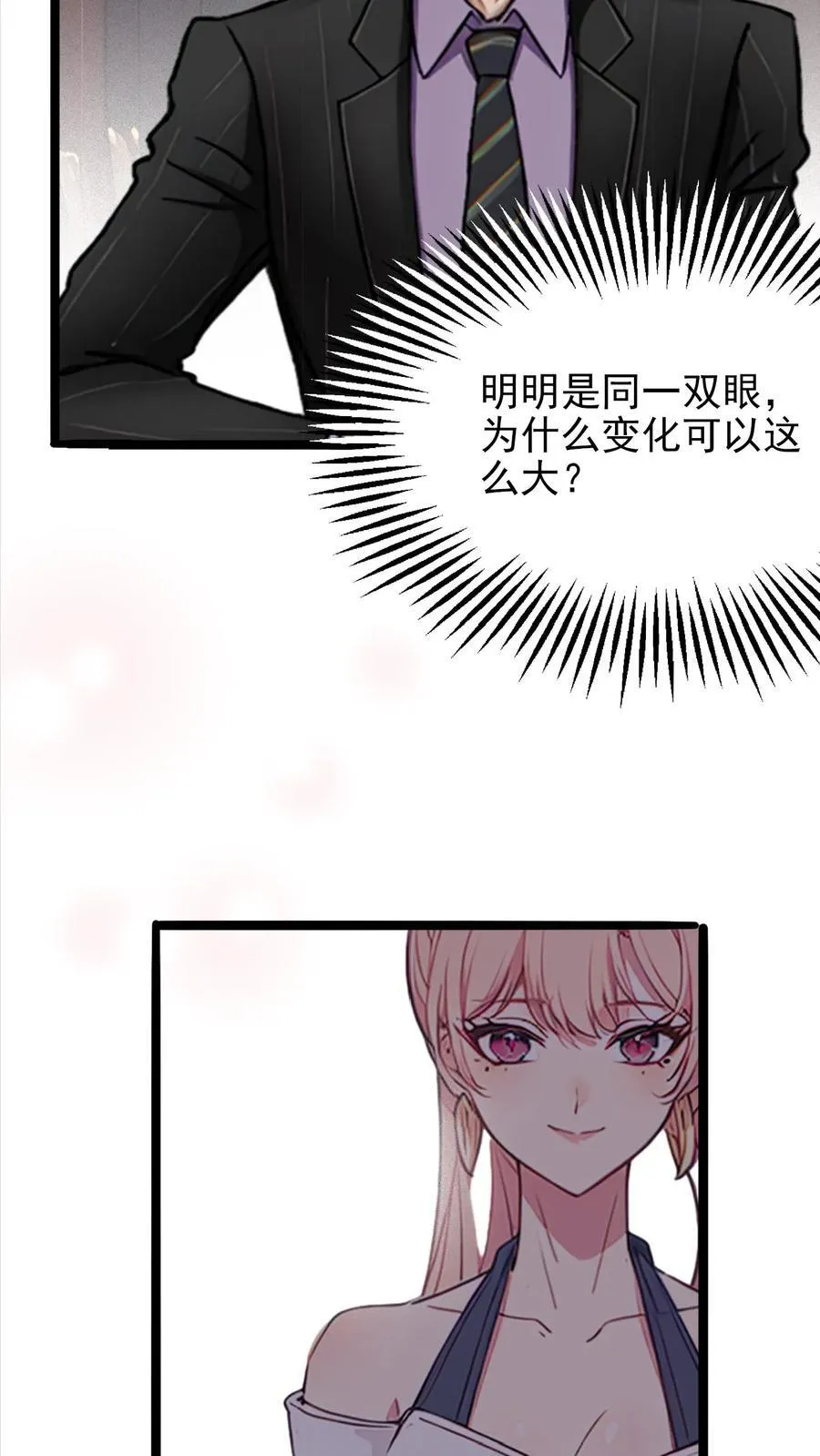 第3话 第28页