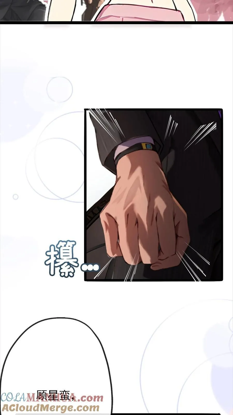 第4话 第7页