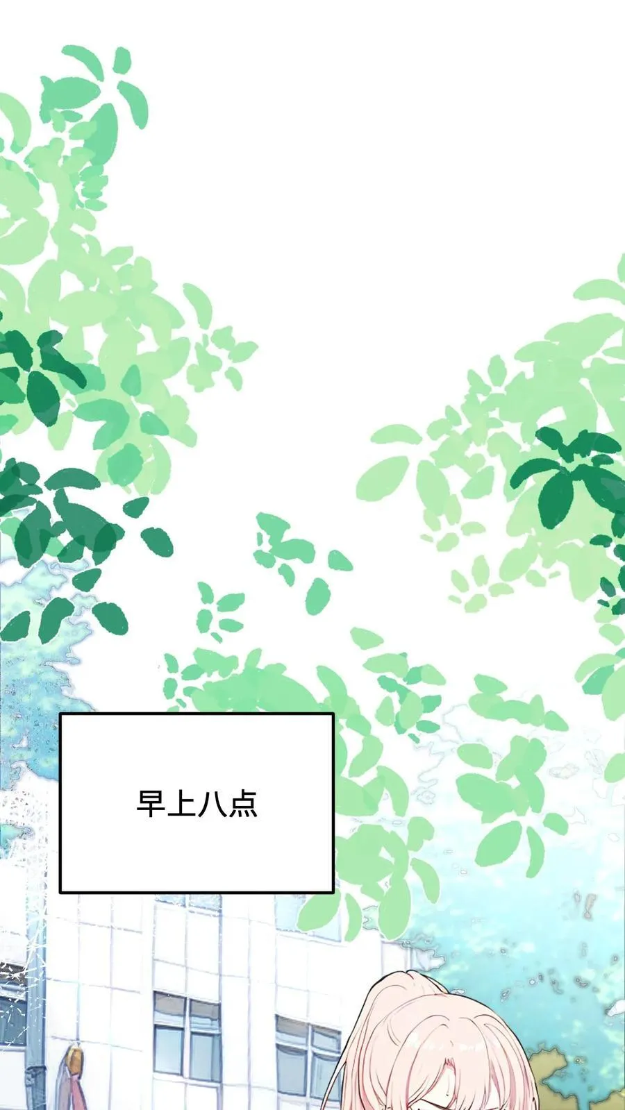 第5话 第2页