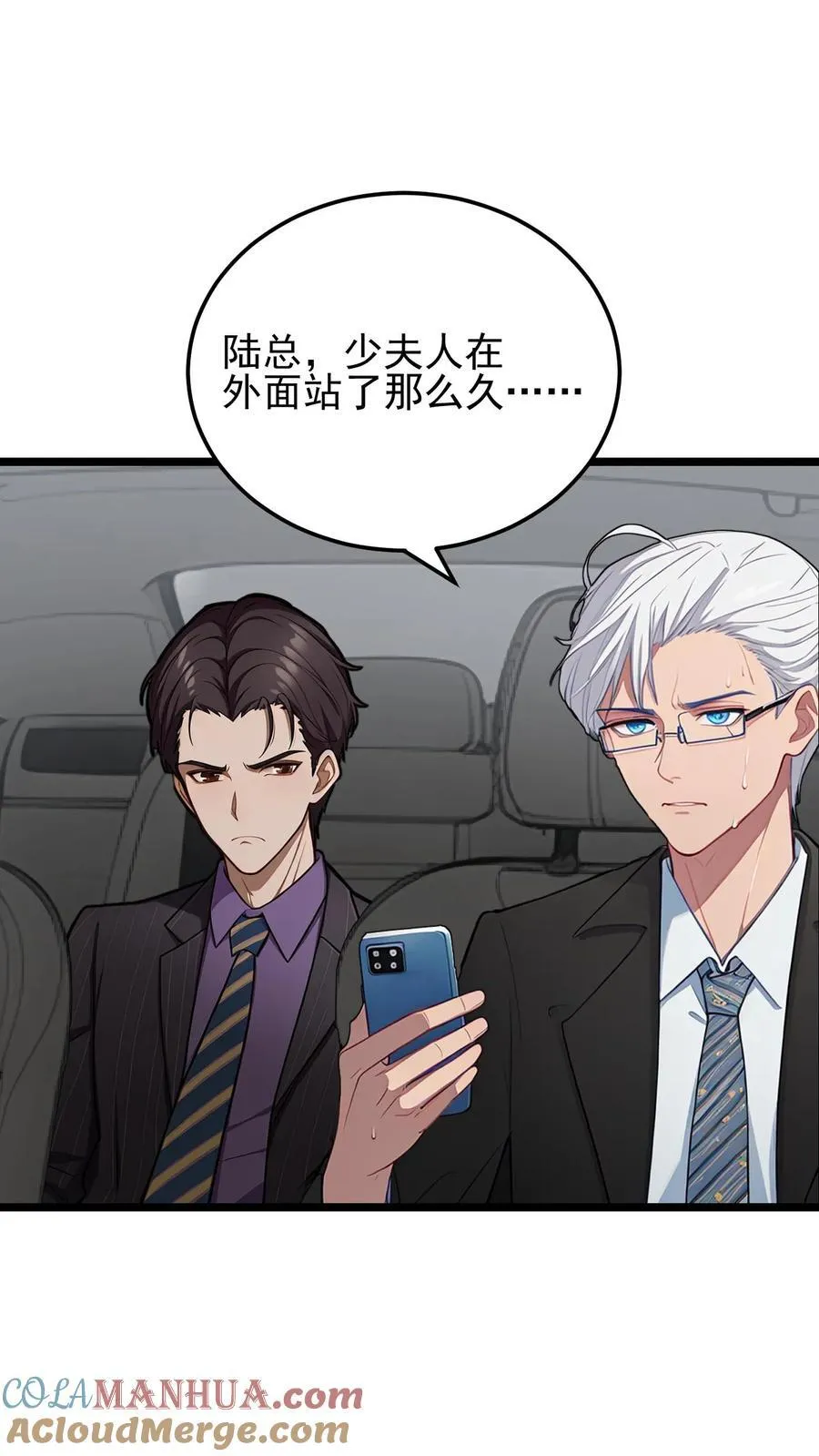 第5话 第5页