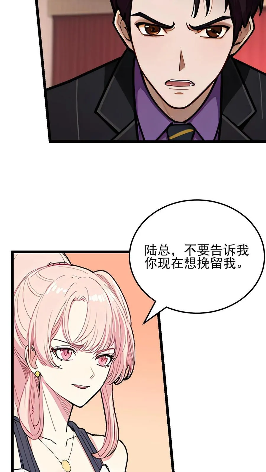 第5话 第20页