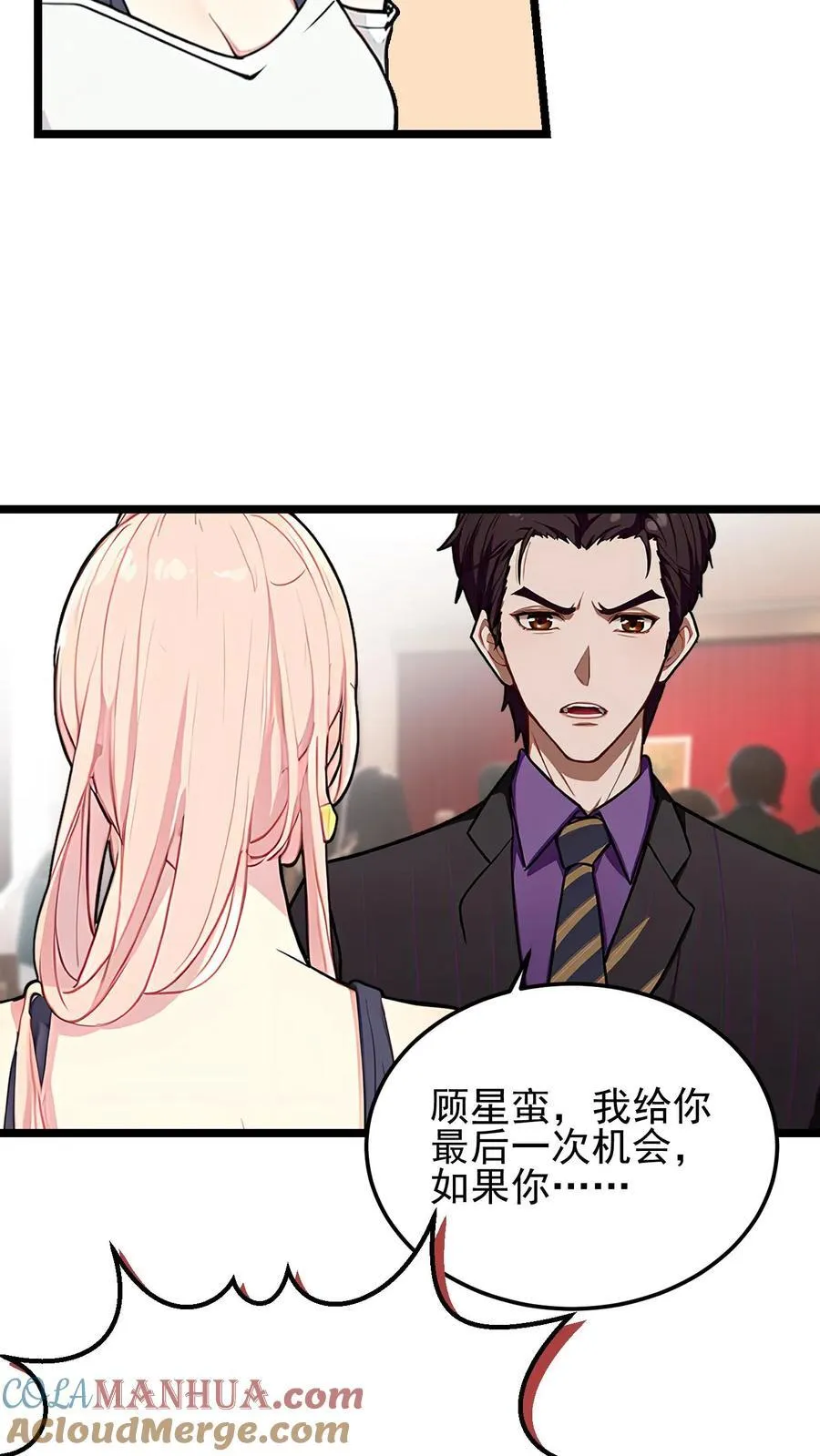 第5话 第21页