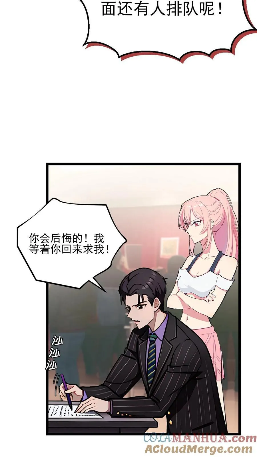 第5话 第23页