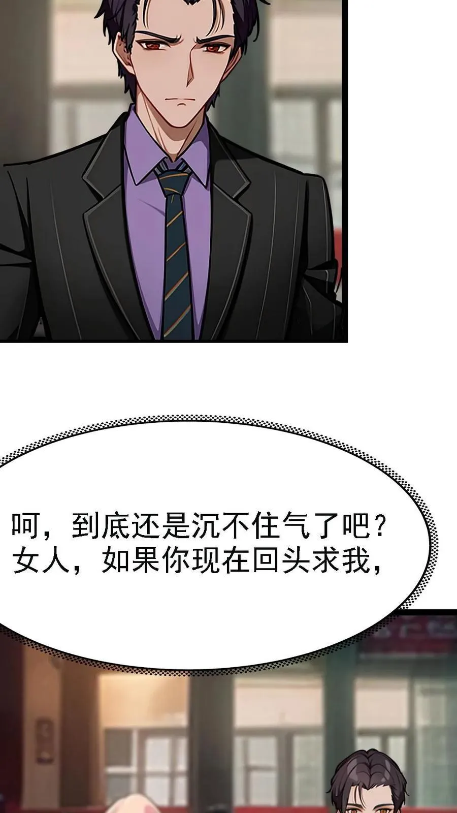 第6话 第4页