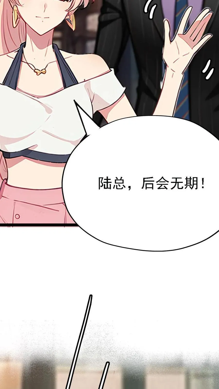 第6话 第8页