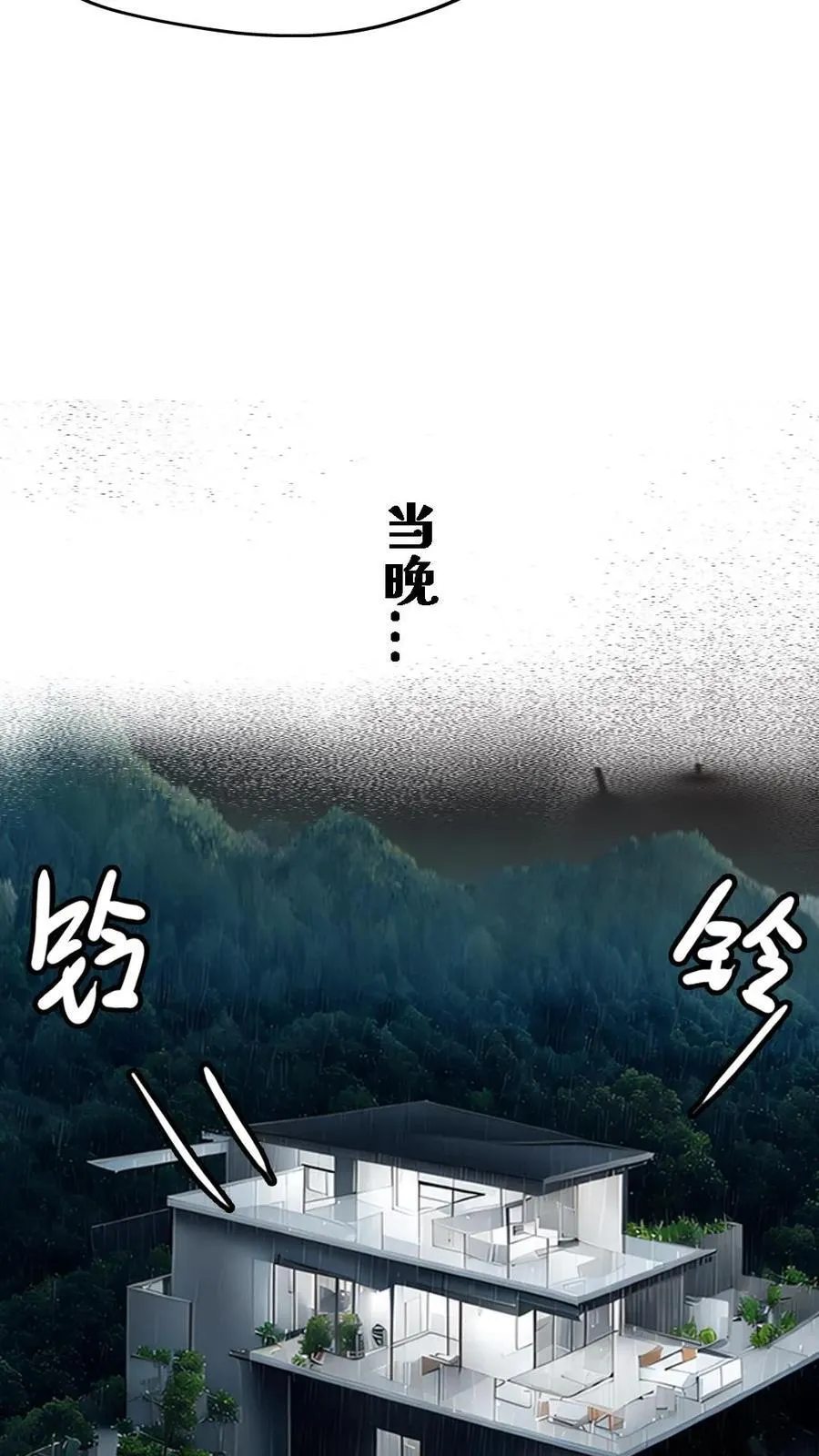 第6话 第10页