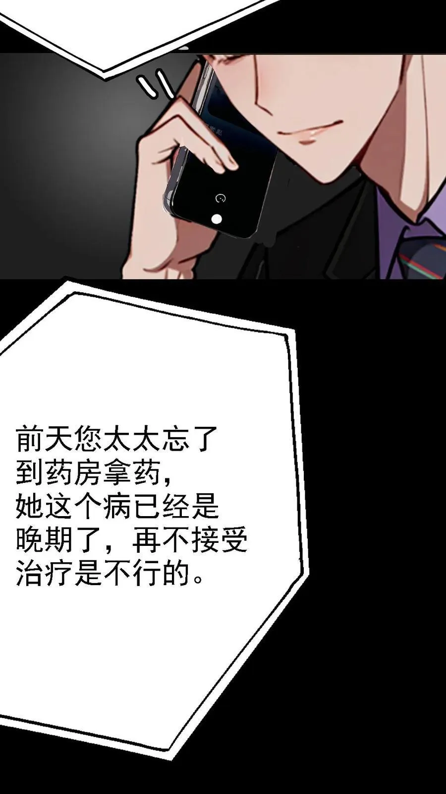 第6话 第14页