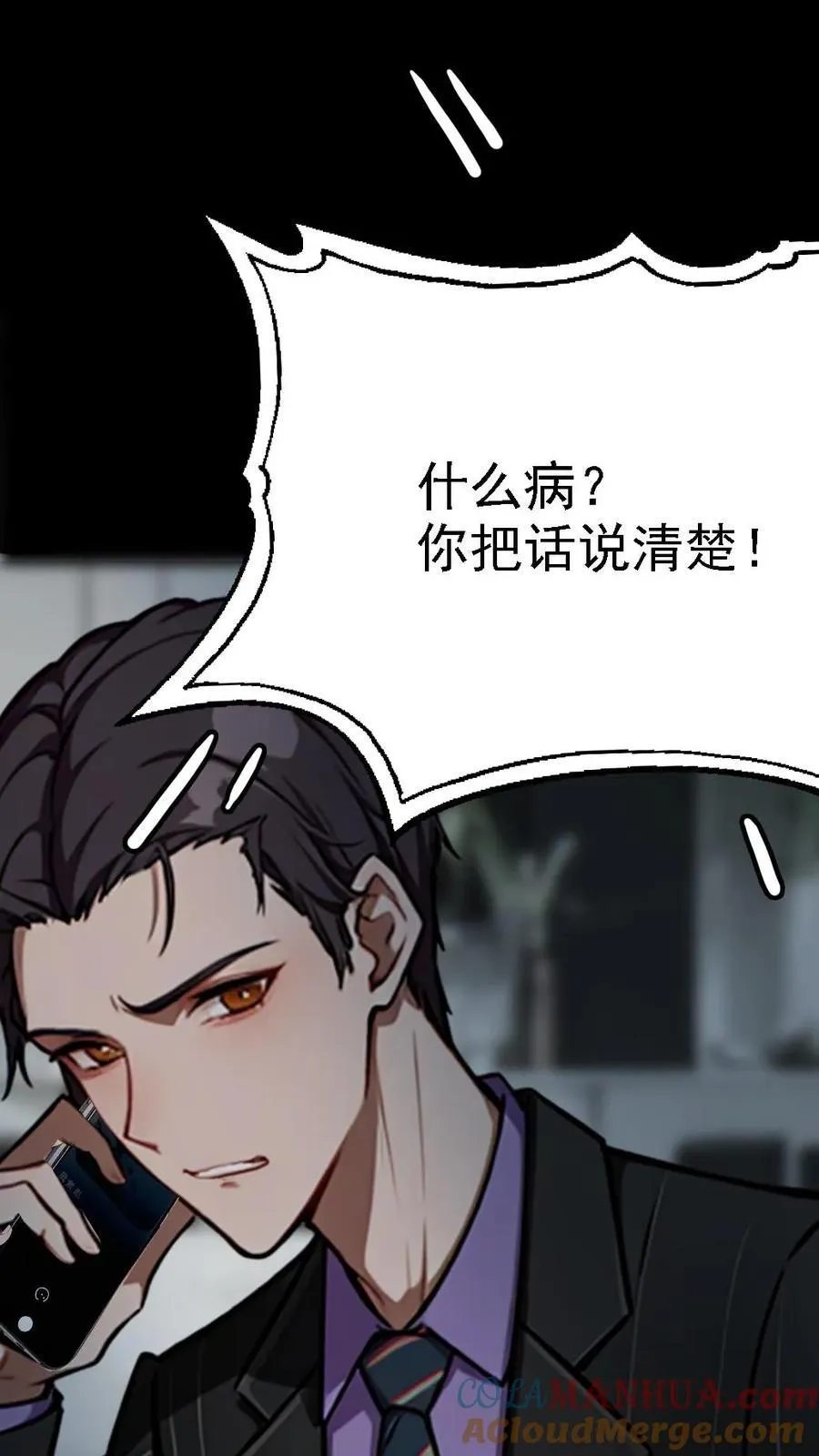 第6话 第15页