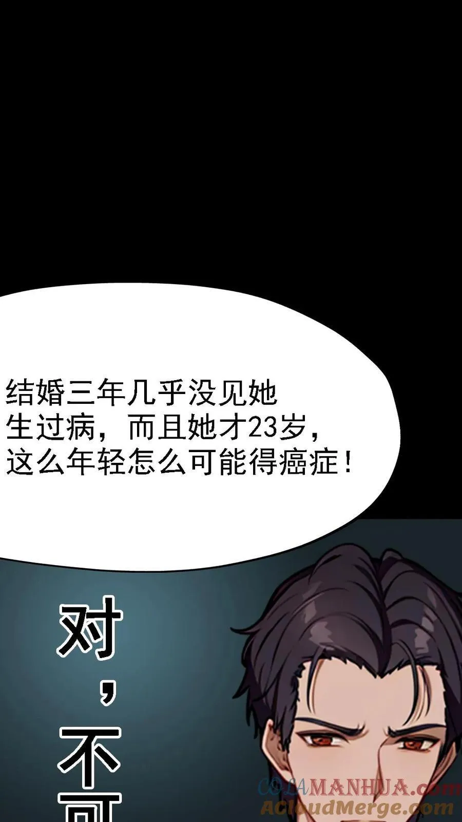 第6话 第21页
