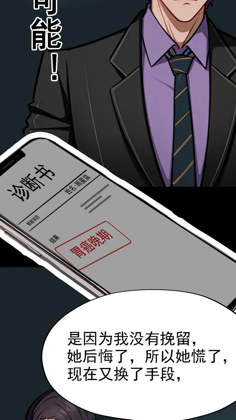 第6话 第22页