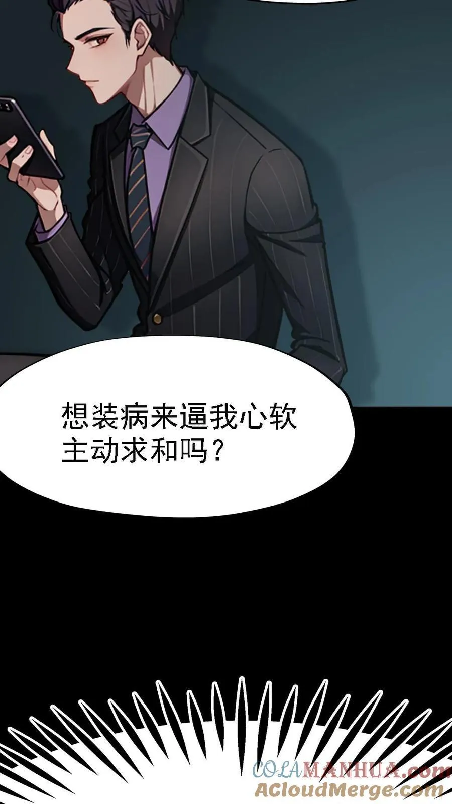 第6话 第23页