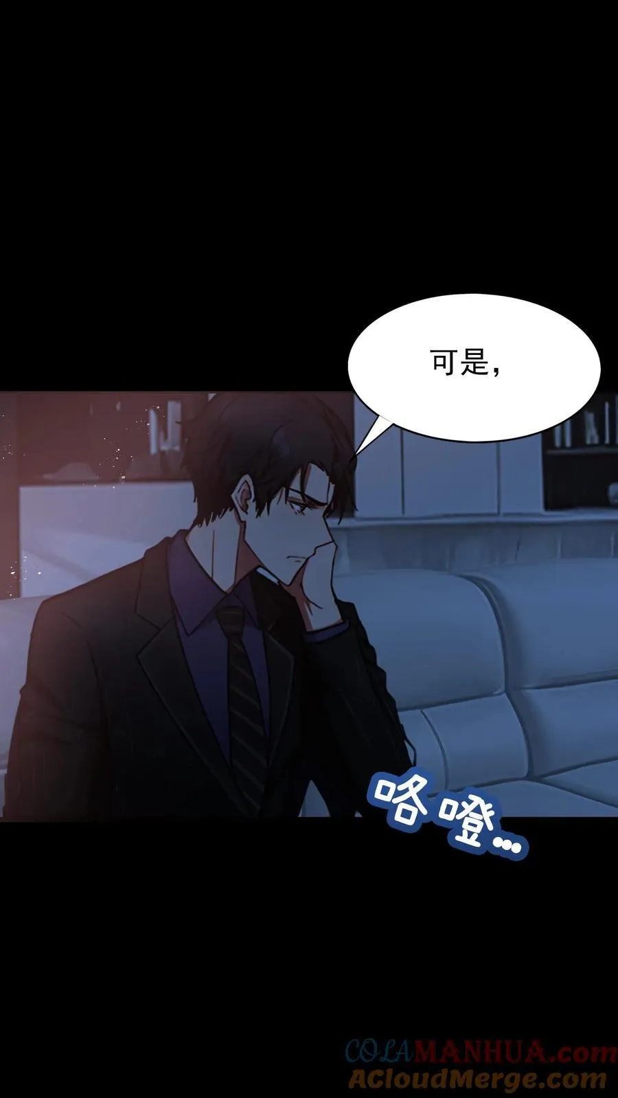 第7话 第3页