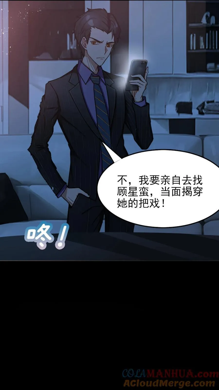 第7话 第5页