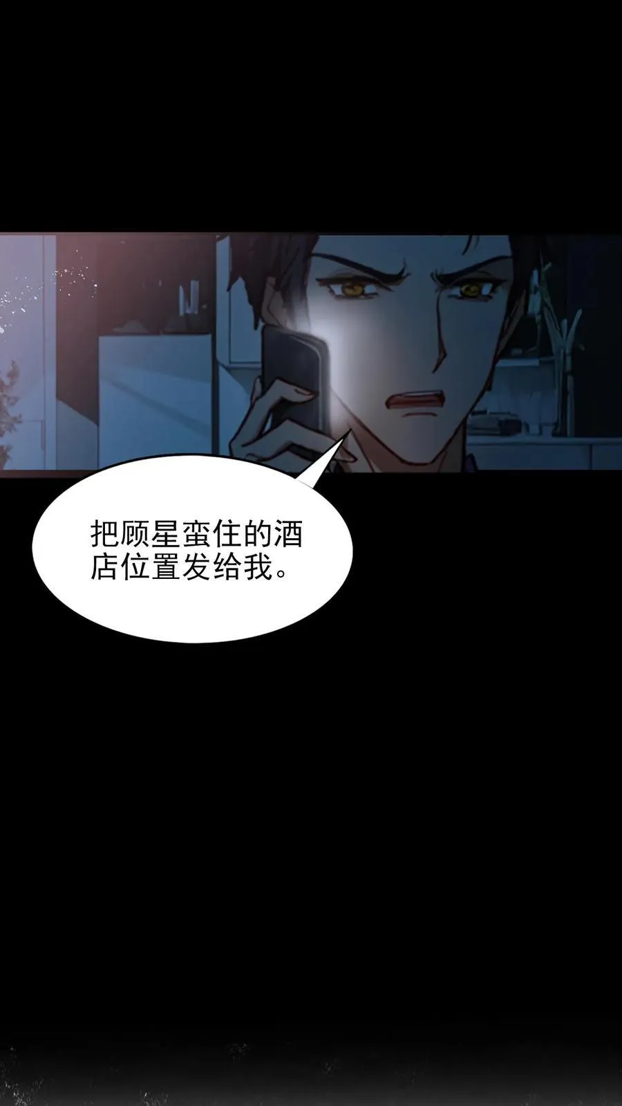 第7话 第6页
