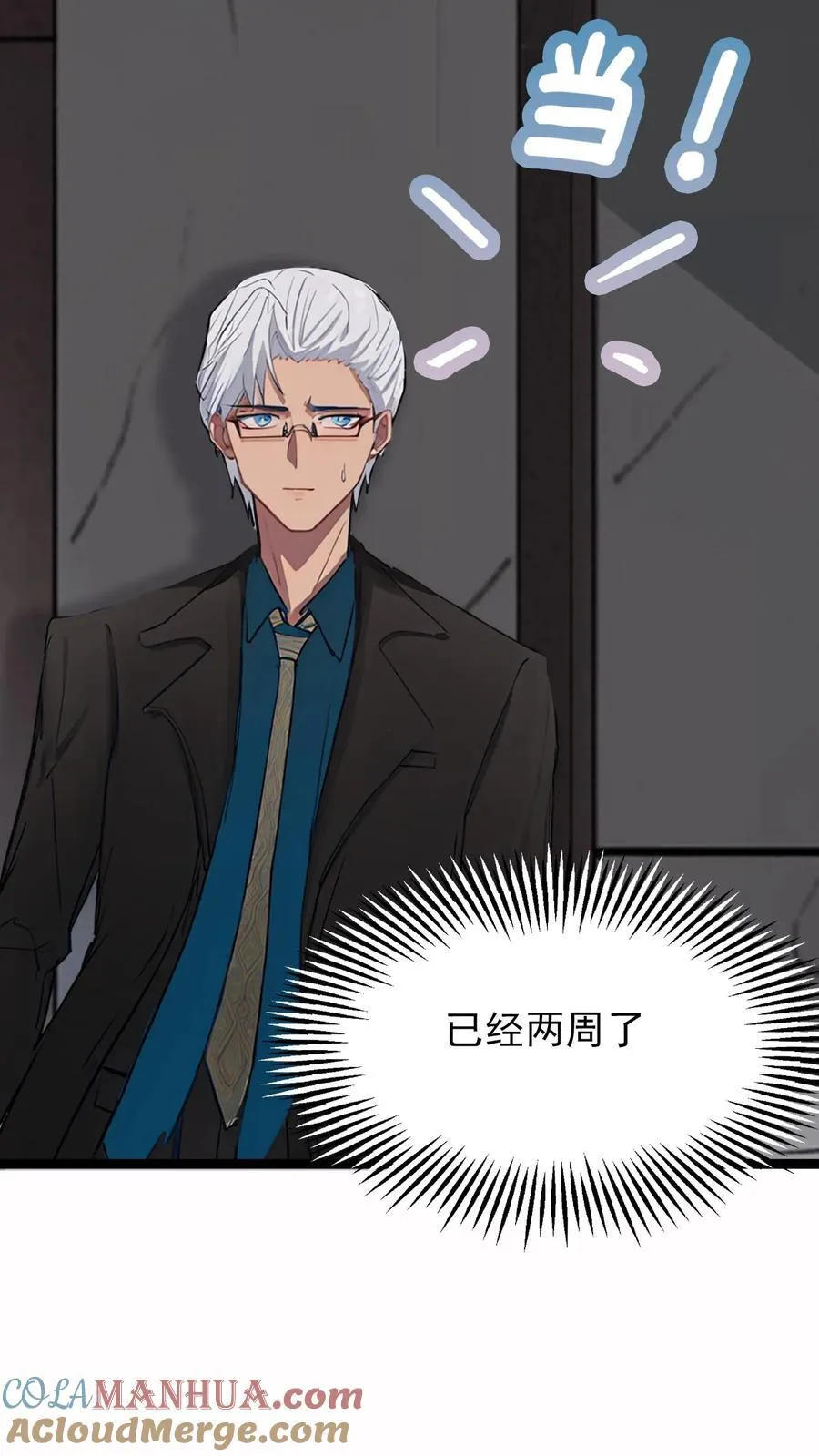 第7话 第9页
