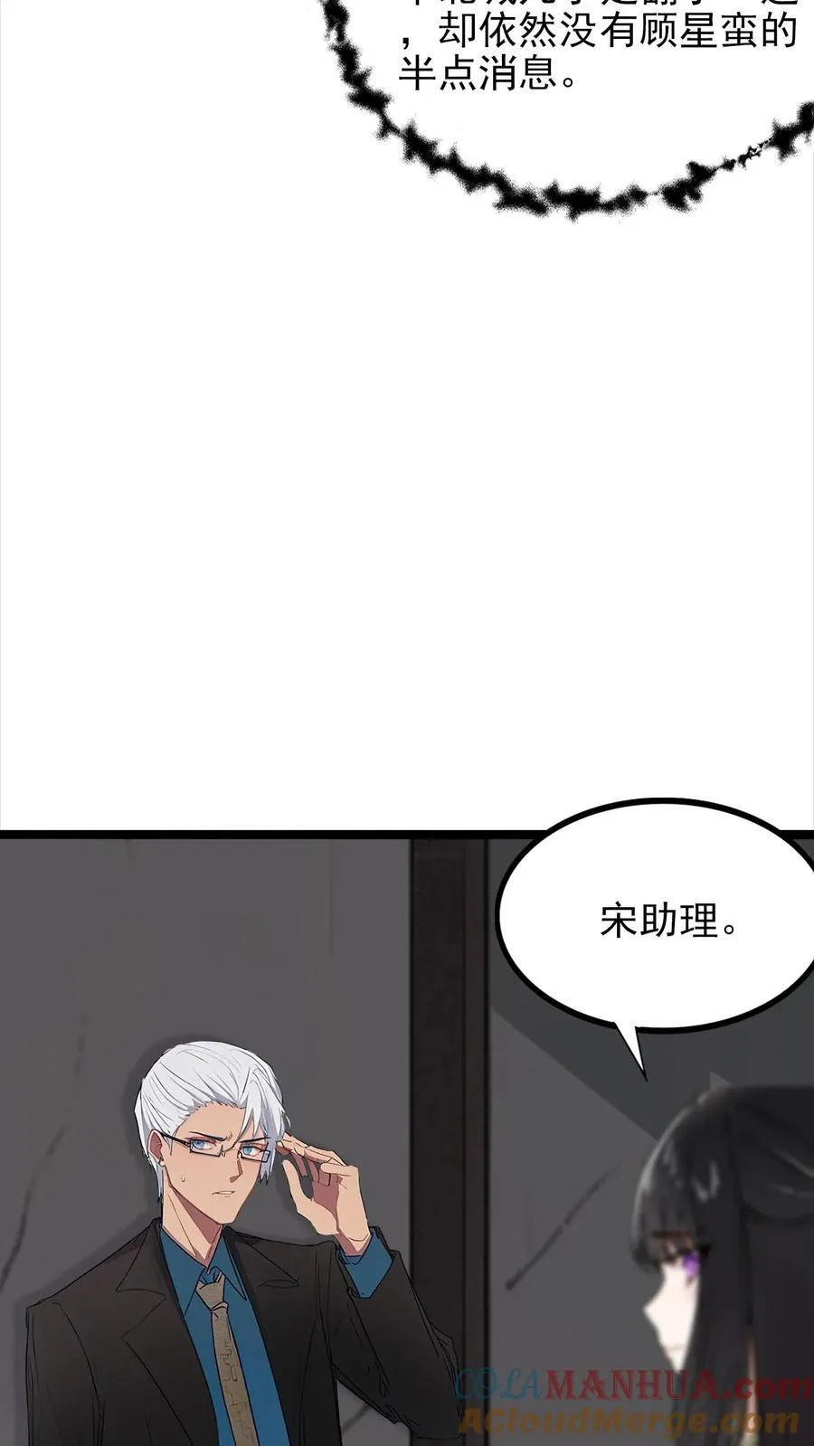 第7话 第11页