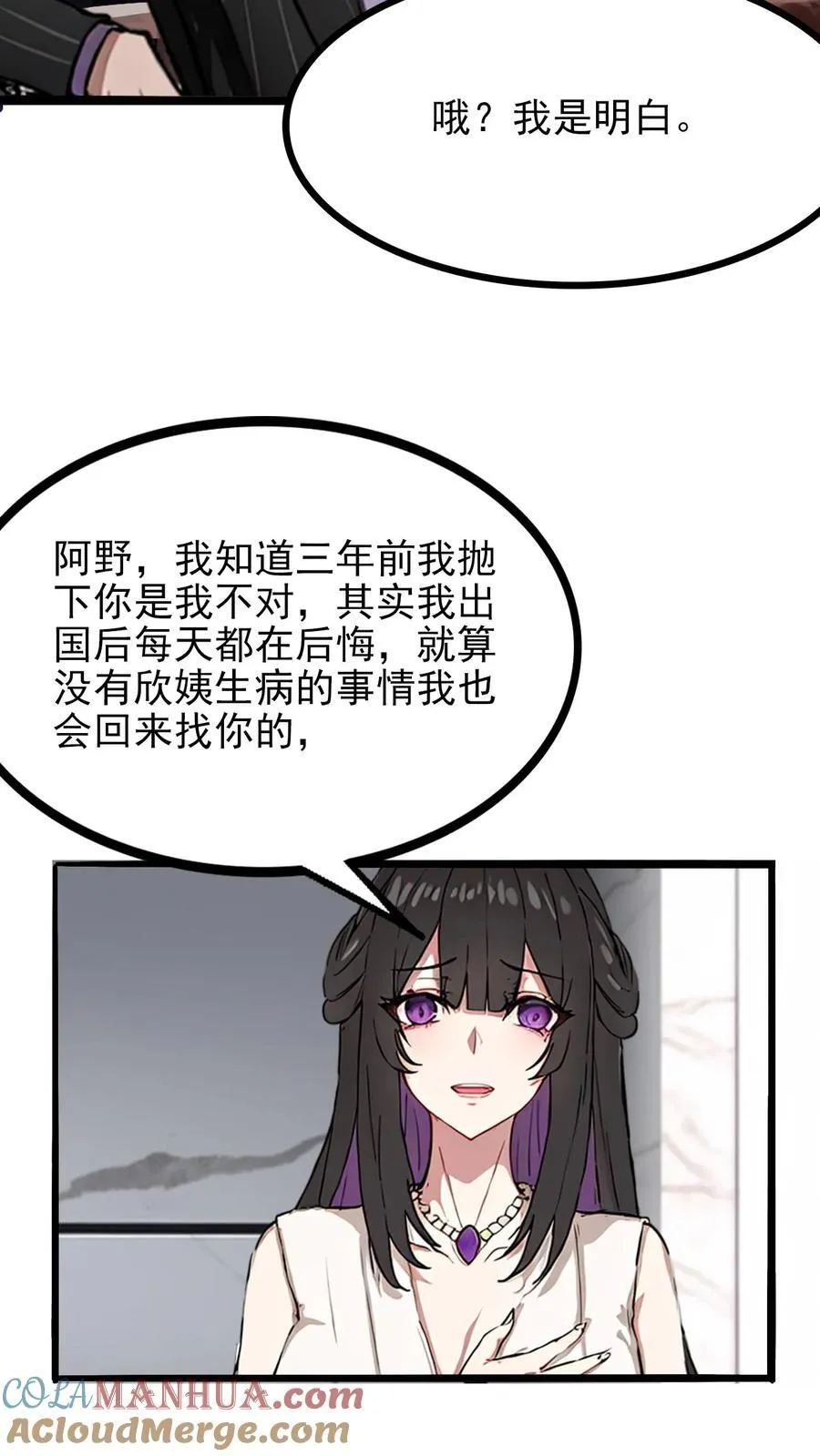 第7话 第19页