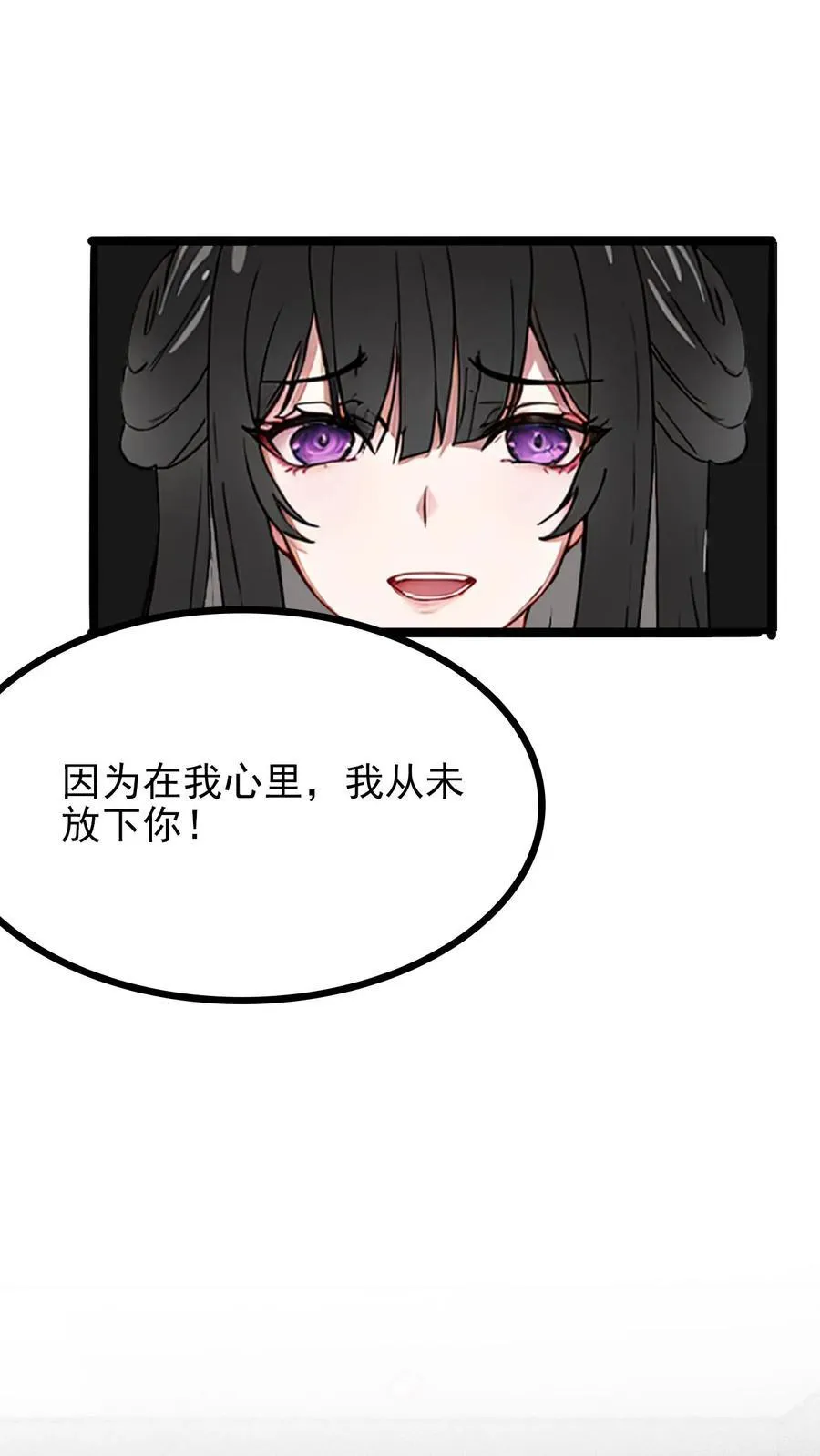 第7话 第20页