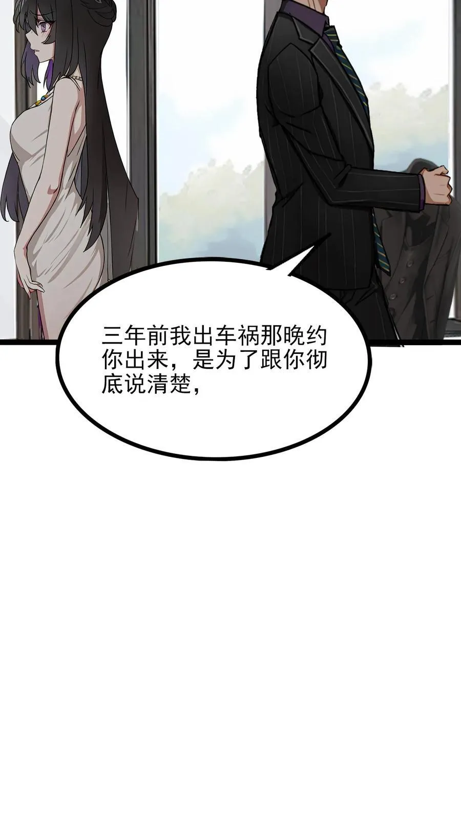 第7话 第26页
